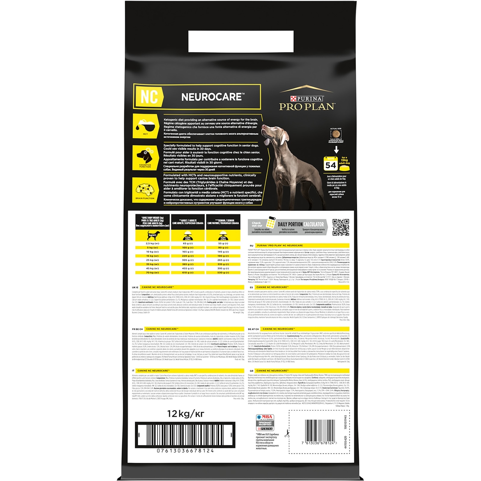 12937645-1315138500908309 Trockenfutter Hund, Neurocare 12kg Rückseite der Packung