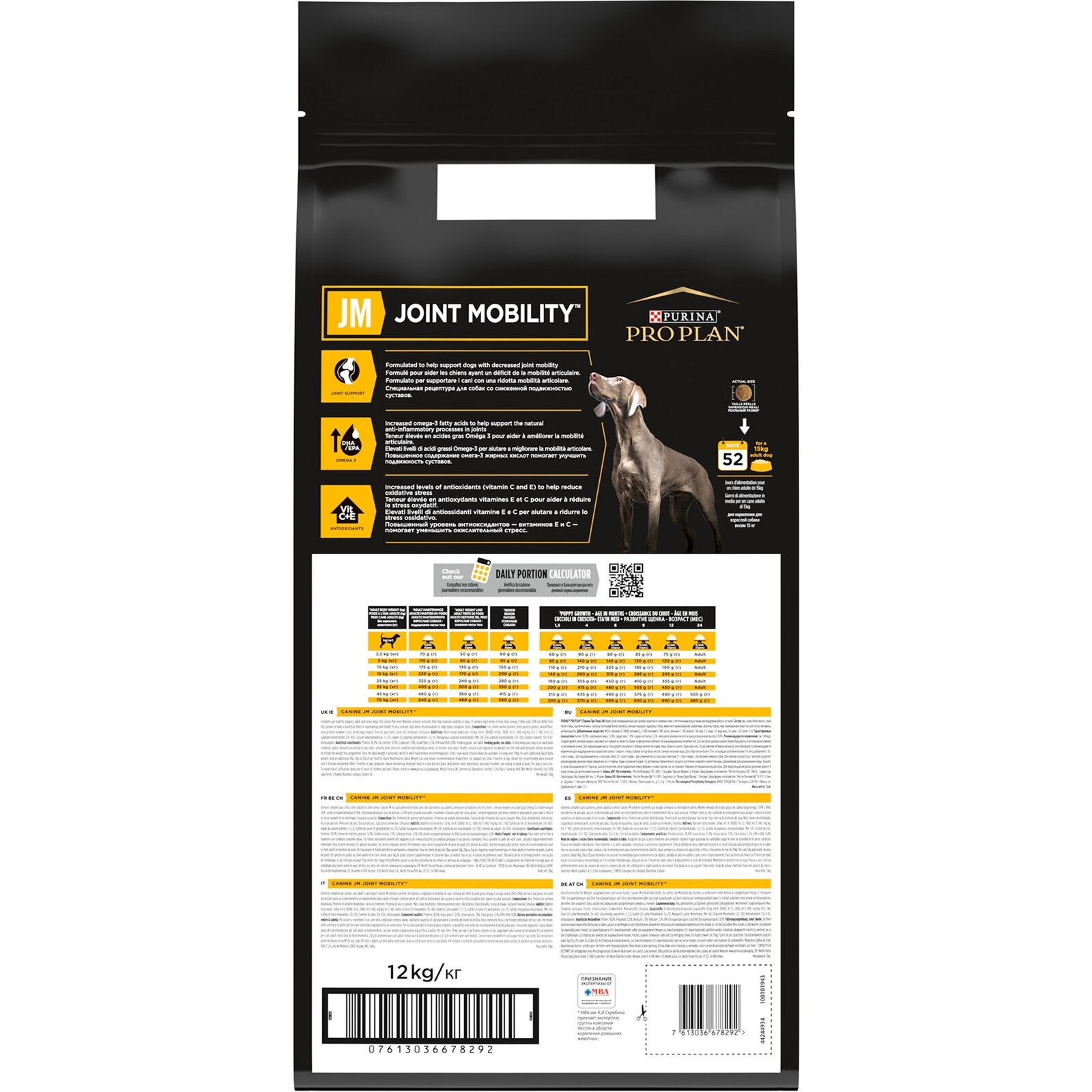 12937644-1015138500874754 JointMobility Hundetrockenfutter Pack Shot Rückseite